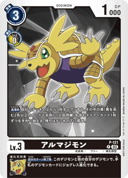 Armadillomon