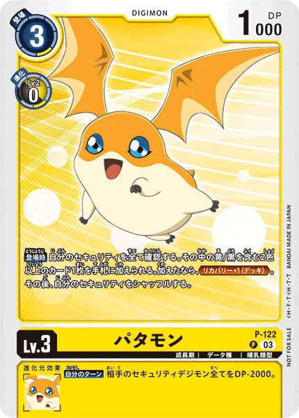 Patamon