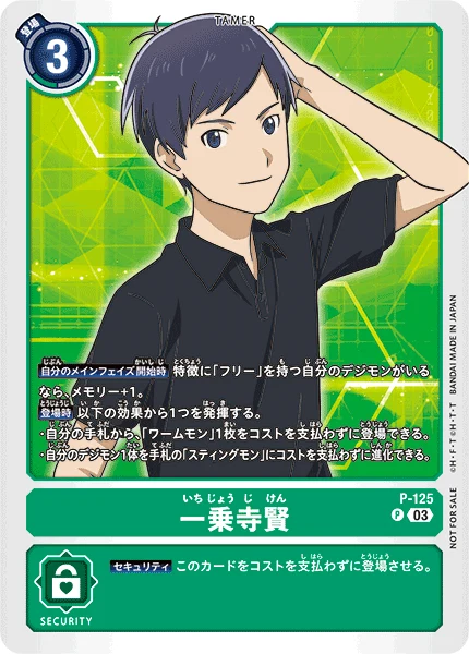 Ken Ichijoji