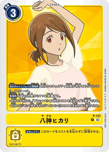 Kari Kamiya
