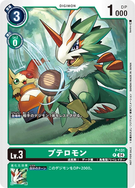 Pteromon