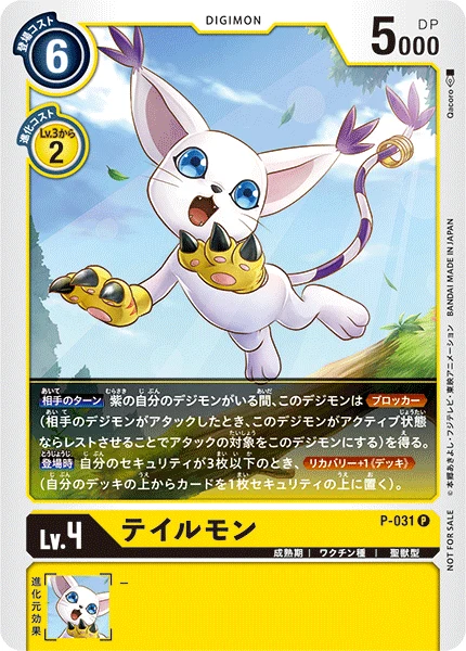 Gatomon