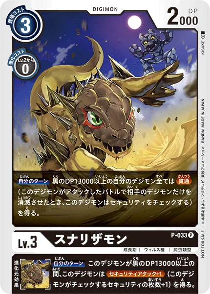 Sunarizamon