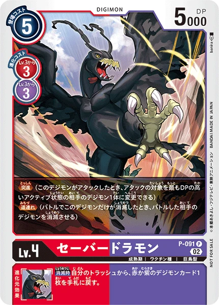 SaberDramon
