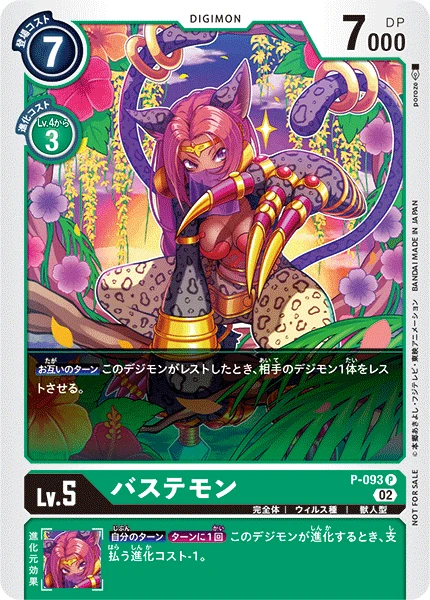 Bastemon