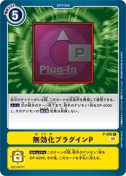 Nullification Plug-in P