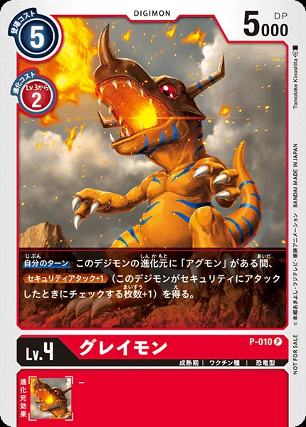 Greymon