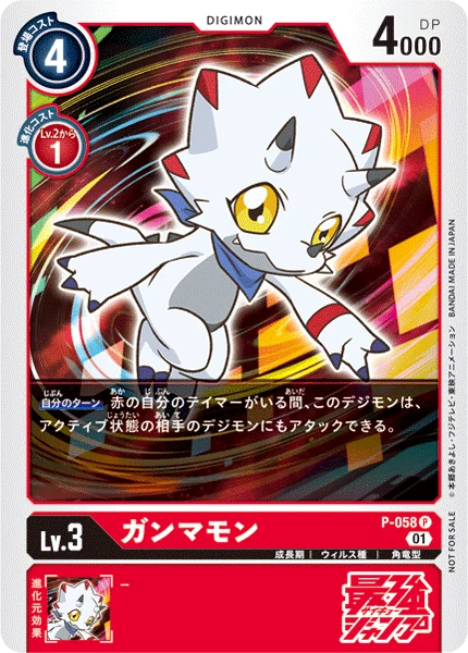 Gammamon
