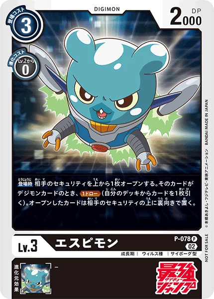 Espimon