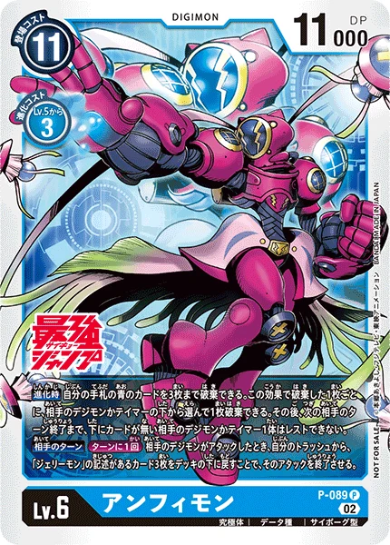 Amphimon