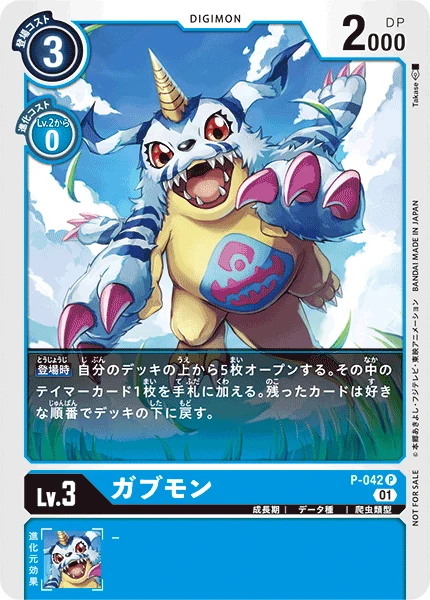 Gabumon