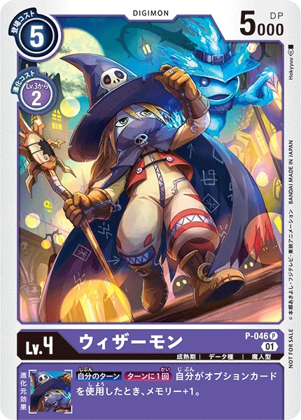 Wizardmon