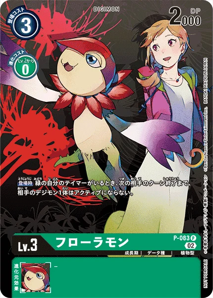 Floramon