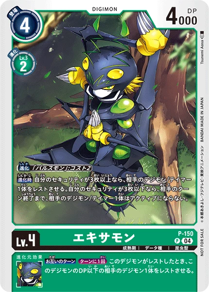 Examon