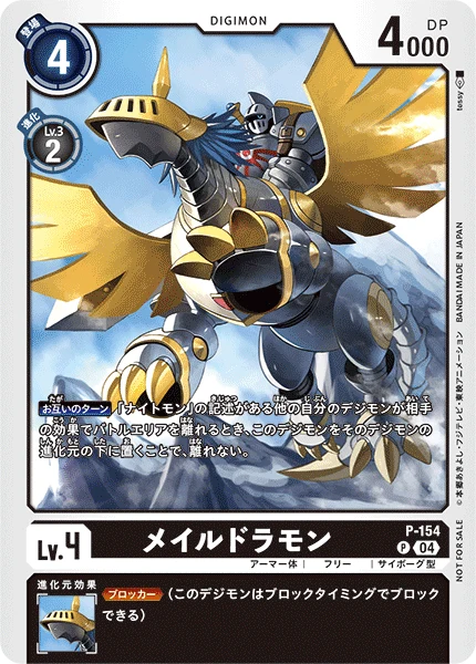 Maildramon