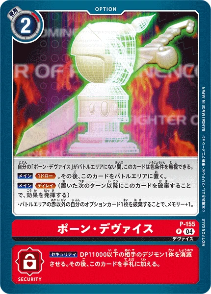 Pawn Device