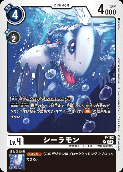 Shellmon