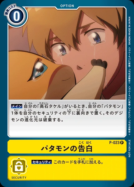 Patamon's Confession