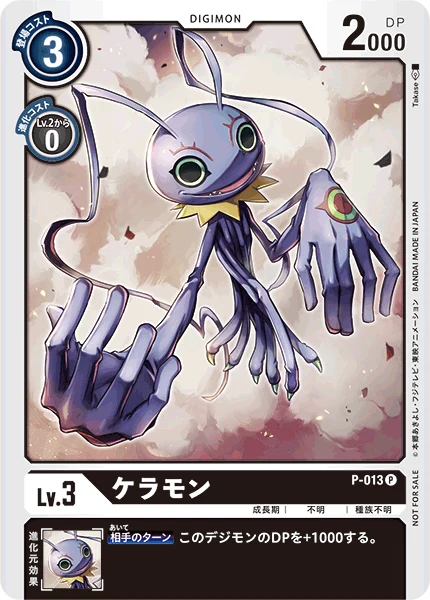 Keramon