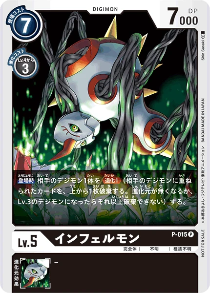 Infermon