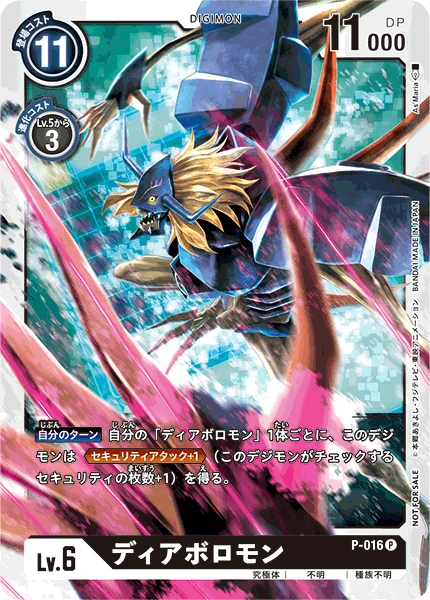 Diaboromon