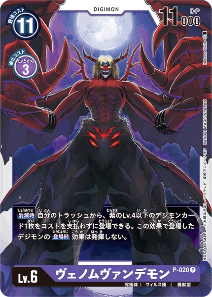 VenomMyotismon