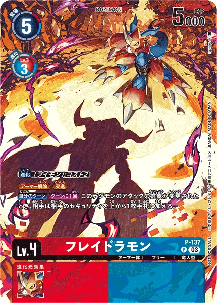 Flamedramon