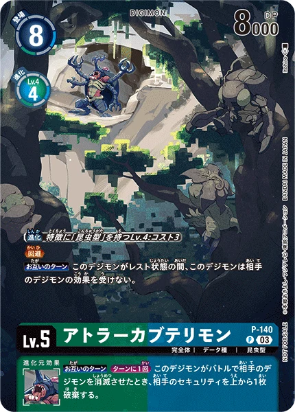 Atlur Kabuterimon