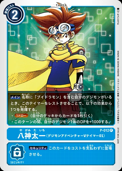 Taichi Kamiya (Digimon Adventure V-Tamer 01)