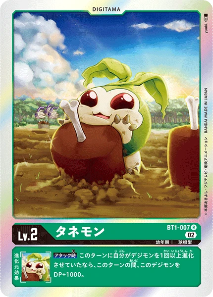 Tanemon