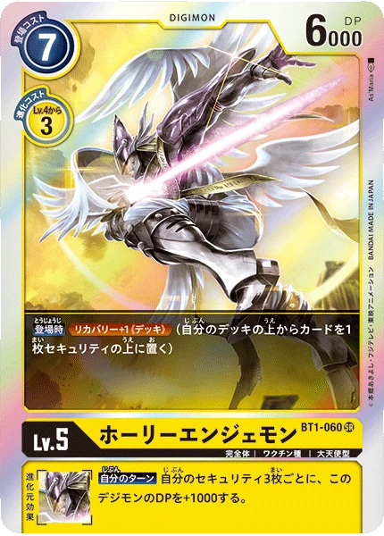 MagnaAngemon
