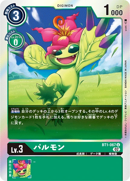 Palmon
