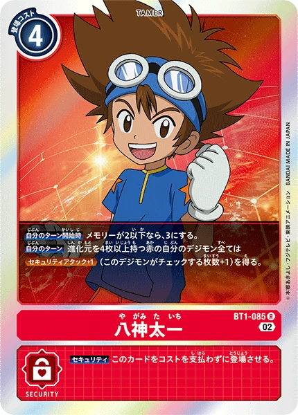 Tai Kamiya