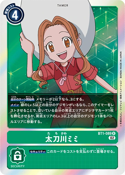 Mimi Tachikawa