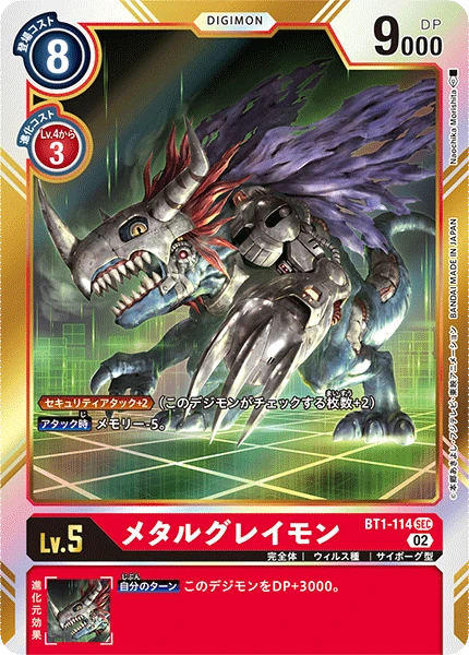 MetalGreymon