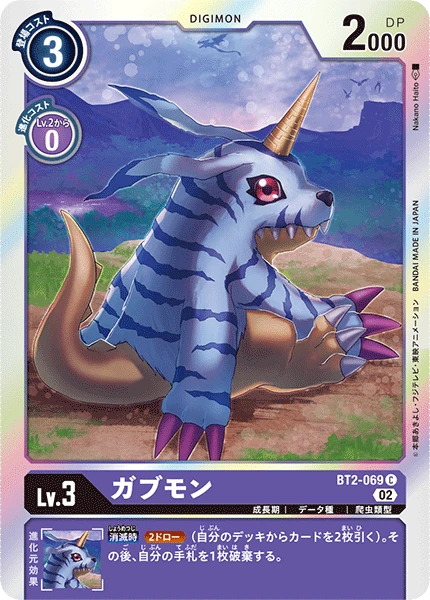 Gabumon
