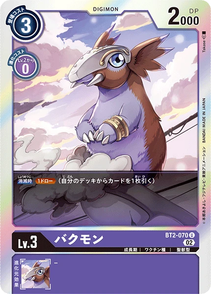 Tapirmon