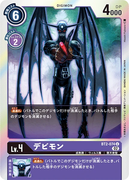 Devimon
