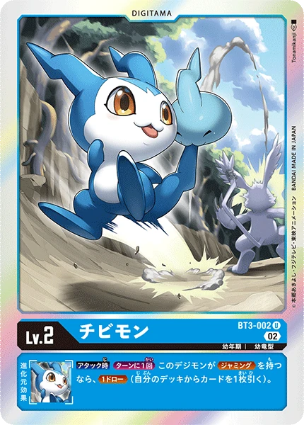 DemiVeemon
