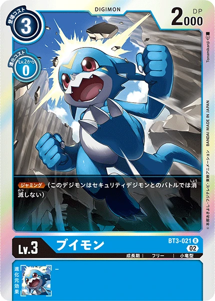 Veemon