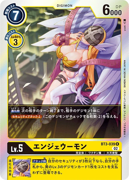 Angewomon