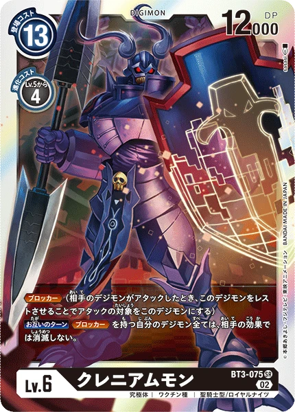 Craniamon