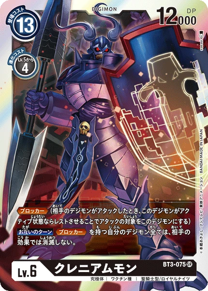 Craniamon