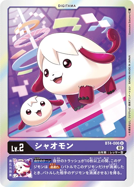 Xiaomon