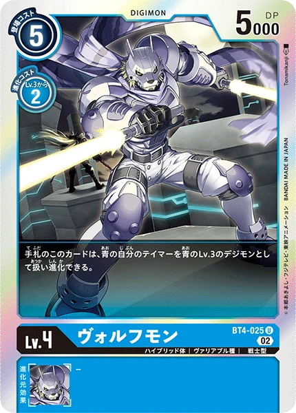 Lobomon