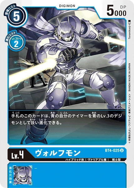 Lobomon