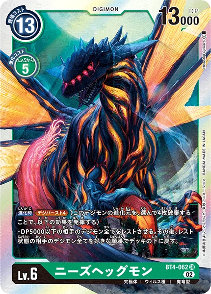 Nidhoggmon