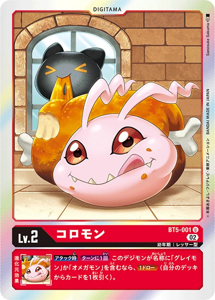 Koromon