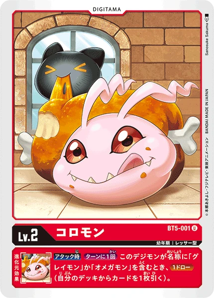 Koromon