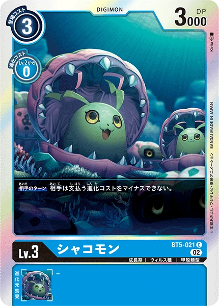 Syakomon